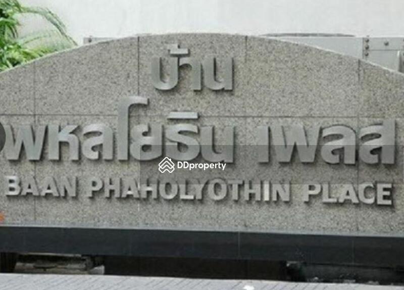 บ้านพหลโยธิน เพลส - Photo 2